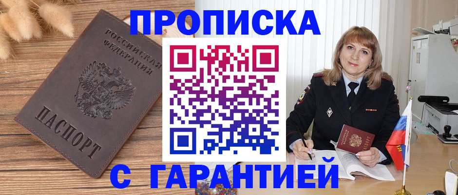 прописка для военкомата в Приозерске