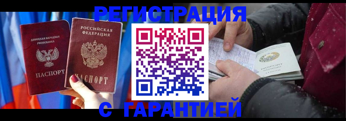 временная прописка в Приозерске