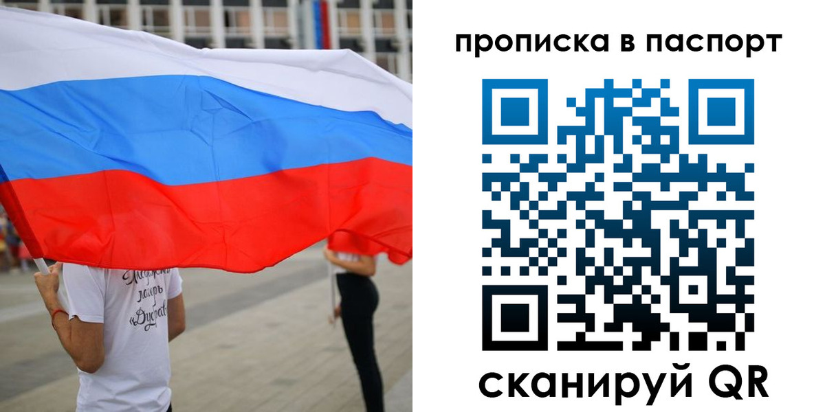 временная прописка в Приозерске