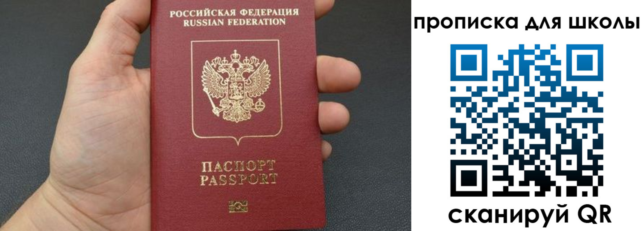 временная регистрация для всех в Приозерске