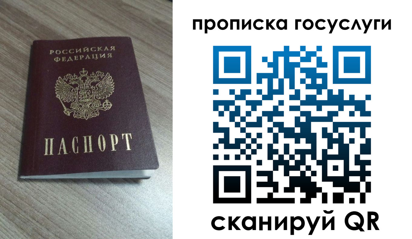 временная регистрация купить в Приозерске