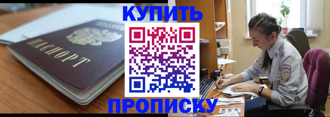 временная регистрация недорого в Приозерске