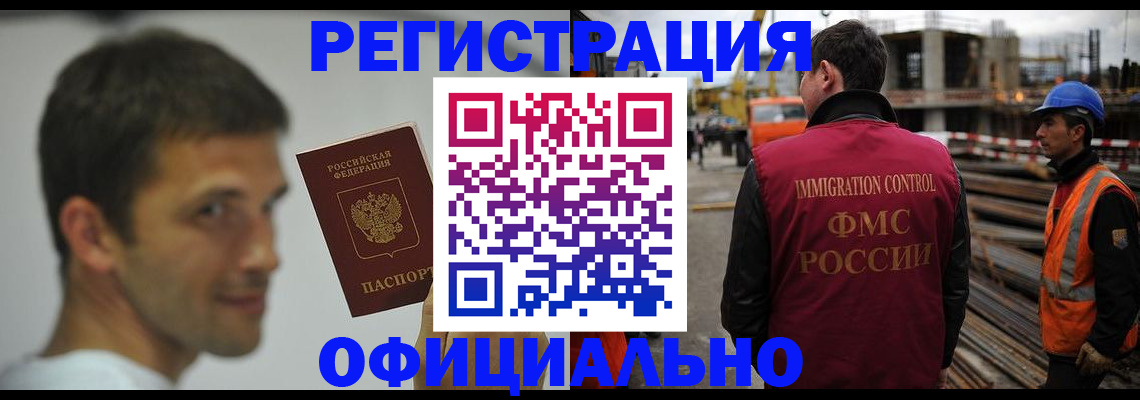 прописка иностранных граждан в Приозерске