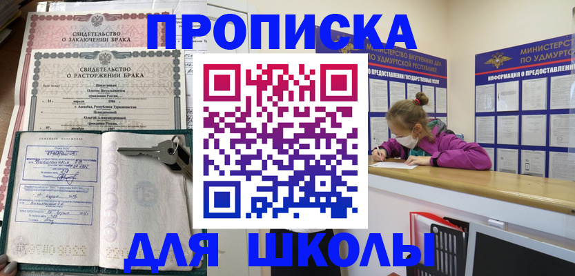 временная регистрация недорого в Приозерске