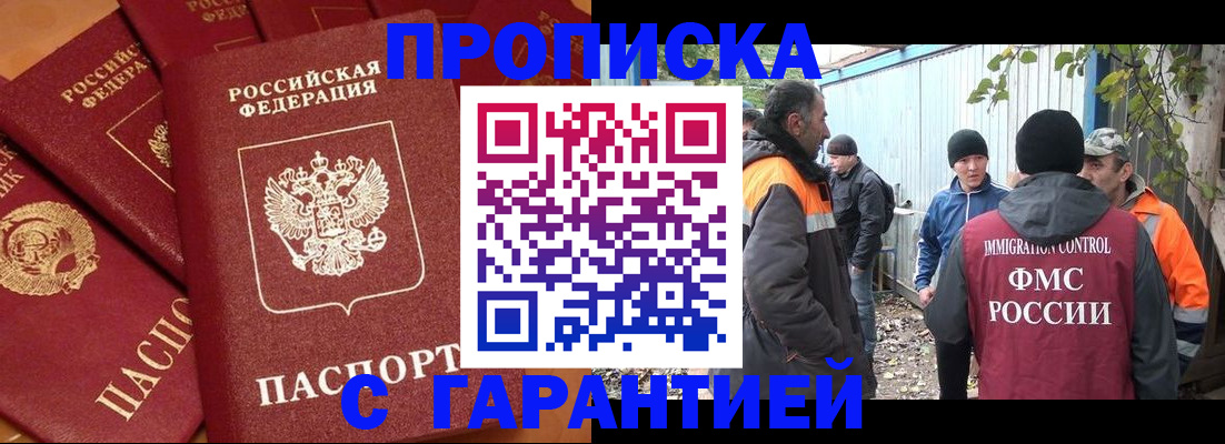 прописка ребенка в Приозерске