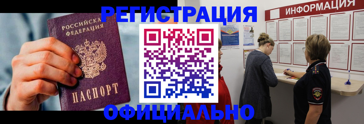 прописка для военкомата в Приозерске