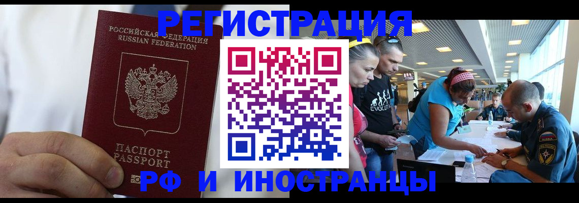 купить прописку в Приозерске